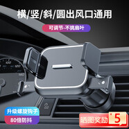 億飾車(chē)載手機支架汽車(chē)用車(chē)載手機支架出風(fēng)口導航支架用品重力手機支架 防抖新升級【出風(fēng)口】穩固不掉