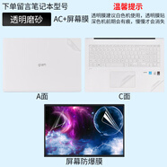 沃科博LG筆記本gram17英寸2024新款17Z90S電腦16Z95PD外殼R990PB貼紙Q14T機(jī)身15磨砂QE2023保護(hù)膜NA980輕 透明磨砂AC面+屏幕膜