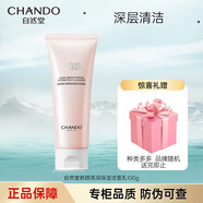 自然堂（CHANDO）美白淡斑套裝煙酰胺嬌顏亮潤嫩白潔面水乳精華面霜七夕情人節(jié)禮物 嬌顏潔面乳100g（裸瓶無美白效果）