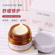 軍獻【官方】軍獻益膚霜 修護青春痘祛痘面霜 祛痘印修復淡化痘印 軍獻益膚霜