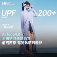 蕉下（beneunder）防曬衣女前后兩穿寬松防曬服全防護騎行戶(hù)外AL821漫霧紫M