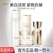 怡麗絲爾水乳套裝優(yōu)悅活顏補水保濕美白淡斑滋潤提拉緊致抗皺護膚品化妝品 【清爽型】水+乳+面霜+精華液