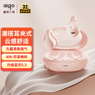 aigo愛國者TWS無線藍(lán)牙耳機(jī) 非骨傳導(dǎo)開放式耳夾不入耳 運(yùn)動(dòng)跑步騎行耳機(jī) 手機(jī)電腦通用 TJ170粉