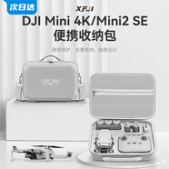 XFJI適用DJI大疆Mini4K/2SE收納包迷你2/2SE暢飛套裝盒單肩斜挎手提便攜箱迷你4k無(wú)人機全套收納箱包 【mini2/2SE 4K暢飛版】通用PU皮收納包