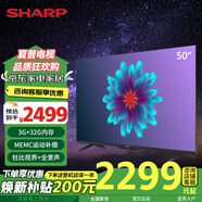 SHARP 夏普 新款 3+32G內(nèi)存MEMC運(yùn)動(dòng)補(bǔ)償智能護(hù)眼杜比視界 杜比全景聲HDR10一鍵投屏 4K超高清液晶電視 50英寸 標(biāo)配