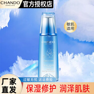 自然堂新品雪域修護保濕冰肌水160ml 舒緩修護補水爽膚水化妝水敏肌可用 【滋潤】雪域冰肌水160ml
