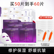 歐萊雅（L'OREAL） 黑精華面膜女青春密碼酵素精華鮮注面膜女補水保濕緊致淡紋新年 面膜組合共60片