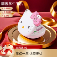 捷語(yǔ)HoswnKT貓V1+ 翻蓋手機迷你手機小學(xué)生手機超小可愛(ài)卡通戒網(wǎng)手機男女孩學(xué)生兒童手機袖珍小型手機 白色全網(wǎng)通