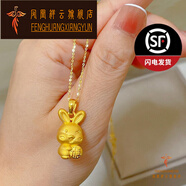 鳳凰祥云黃金兔吊墜女999足金福字小兔子項(xiàng)鏈5七夕情520情人節(jié)禮物送女友 黃金兔項(xiàng)鏈+足金項(xiàng)鏈總約3.8g