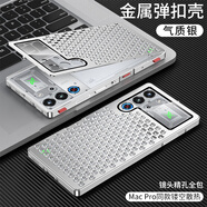 勤遠(yuǎn)努比亞紅魔10Pro手機(jī)殼nubia10pro+保護(hù)套金屬外殼防摔磨砂外殼輕奢防指紋輕薄硬商務(wù)全包男女款 【氣質(zhì)銀】+全屏膜 紅魔10Pro+