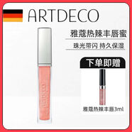 雅蔻（ARTDECO）德國(guó)雅蔻唇蜜唇釉熱辣豐唇蜜潤(rùn)唇膏唇釉6ml  天使之吻 絲霧唇釉 雅蔻熱辣豐唇蜜6ml送3ml