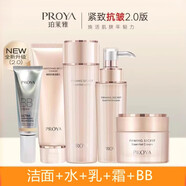 珀萊雅緊致肌密套裝潔面水乳霜新款保濕抗皺護膚 5件套/潔面+水+乳+霜+BB