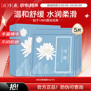 片仔癀補(bǔ)水面膜美白補(bǔ)水淡斑提亮膚色抗皺清潔毛孔去黑頭白泥面膜護(hù)膚品 親肌亮顏面膜25g*5片/盒