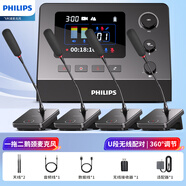 飛利浦（PHILIPS）PSE470+PSE450*4  無線桌面麥克風(fēng) 視頻會(huì)議USB電腦麥克拾音話筒  控制臺(tái)主機(jī)+無線麥克風(fēng)*4
