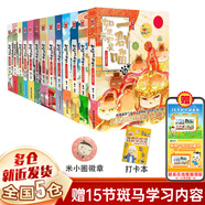 【新華正版】假如如果歷史是一群喵 正版 如果西游是一群喵 全集第1-15-16冊 歷史喵14 15 16 一只貓 漫畫(huà)中國史 肥志百科作者 【全套13冊+徽章】打卡本已贈完