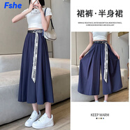 FSHE2025春夏季裙褲冰絲闊腿褲女高腰夏薄透氣寬松休閑垂七分褲裙 藏青色【搭配腰帶】 M 95-110斤