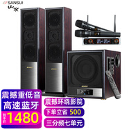 山水（SANSUI） 60C家用 藍(lán)牙音響 家庭環(huán)繞 HIFI發(fā)燒級(jí) 電視音響 家庭影院 7喇叭重低音炮K歌客廳多媒體電腦音響 60C升級(jí)+無(wú)線話筒