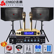 志高（CHIGO） 家庭影院ktv音響套裝家用K歌點歌帶話筒卡拉ok無線藍牙功放一體機音箱全套設(shè)備 尊享版標配+高清無線話筒*2