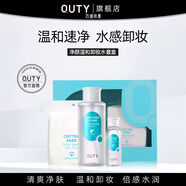巧迪尚惠凈顏溫和卸妝水套裝深層清潔毛孔眼唇臉三合一臉部溫和官方正品 920ml（發(fā)2盒）
