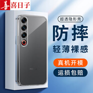 喜日子適用魅族21pro手機殼魅族21Note透明保護套軟殼防摔簡(jiǎn)約鏡頭全包個(gè)性創(chuàng  )意男女網(wǎng)紅潮殼 透明殼【零感清透】2個(gè)裝 魅族21pro