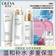 奧洛菲（OLEVA）水乳套裝敏感肌護(hù)膚品悅肌補(bǔ)水保濕滋潤(rùn)修護(hù)溫和無(wú)刺激女化妝品 潔面+水+乳