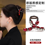 默研（MOYAN）秋冬新款新年安可拉紅珠抓夾女網(wǎng)紅鑲鉆后腦勺盤(pán)發(fā)夾時(shí)尚韓版百搭 紅豆閃鉆抓夾-8Cm