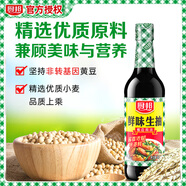 廚邦鮮味生抽500ml家用黃豆釀造醬油海鮮涼拌菜炒菜鹵味蒸魚(yú)廚房調料 廚邦鮮味生抽500ml*1瓶