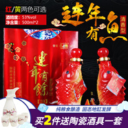 北國風(fēng)光連年有魚(yú)收藏禮品山西汾白酒禮盒裝山西汾清香型白酒53度 高粱酒 紅色魚(yú) 500ml*2瓶【禮盒裝】
