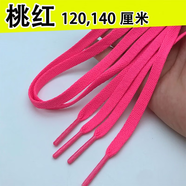 適用于李寧運動(dòng)板鞋籃球鞋帆布鞋跑鞋扁平鞋帶黑白灰卡其男 玫紅色 120cm