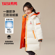 鴨鴨童裝兒童羽絨服休閑寬松新款男女童中長(cháng)款連帽免洗外套 白橙色 150