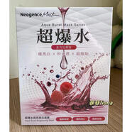 霓凈思【官方直營店】本土霓凈思Neogence超爆水保濕潤澤面膜安瓶深層補(bǔ) 超爆水5片 28ml