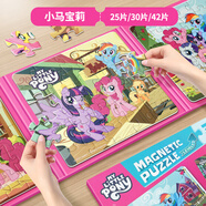 大眼小娃小馬寶莉兒童磁力拼圖3-6歲寶寶磁性益智男女孩生日禮物97片3in1
