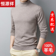 恒源祥毛衣男高領(lǐng)冬天長袖100%純羊毛衫針織衫冬季厚款保暖中年男士打底 HYX5820菲花駝（280g?。?M (170) （適合110-130斤）