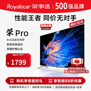 榮事達電視45/50/55/75/85英寸4K電視機大屏客廳出租房臥室高清護眼防藍光家用尺寸智能語音電視超薄窄邊 60英寸 【防爆語音網(wǎng)絡版】