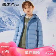 雪中飛童裝兒童輕薄羽絨服男童新款中大童女童薄款外套冬深霧藍120cm