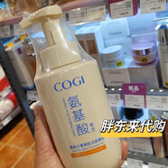 高姿氨基酸洗面奶控油潔面乳 高姿潔面慕斯一瓶【500ml】