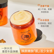 DR.NVSEN+馬油珍珠膏補水保濕面霜修護肌膚屏障改善粗糙干燥肌潤膚霜 一盒/200g