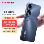 酷派炫影30pro全新八核智能手機(jī)學(xué)生價大屏便宜百元機(jī)長續(xù)航老年人備用機(jī)256G大內(nèi)存游戲電競機(jī) 深淵藍(lán) 8核+128GB