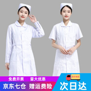 冀衡護(hù)士服女款長袖娃娃領(lǐng)白大褂短袖藥店美容院工作服秋冬套裝醫(yī)學(xué)生 白色短袖娃娃領(lǐng)（單件上衣） M （95-115斤）