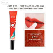 P.C.Dpcd煥彩紅唇乳紅唇素紋繡專(zhuān)用漂唇后的紅唇素紋唇反色修復唇蜜 PCD煥彩紅唇乳復古紅