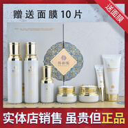 韓相依雪潤(rùn)透亮嫩膚七套裝韓相依七合一套裝化妝品正牌