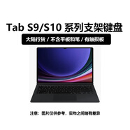 三星原裝三星平板電腦鍵盤皮套適用于S9 S9+ S9 Ultra S9 FE S10+ S10 Ulltra 黑-可拆卸支架鍵盤皮套(有觸摸板) S9U/S10U