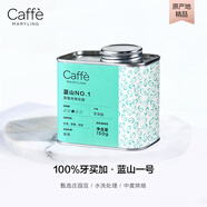 CaffeMARYLING牙買加進口藍山一號精品咖啡豆手沖新鮮中度烘焙罐裝高端禮盒150g