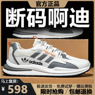 品牌斷碼男鞋2025新款春季跑步鞋運動(dòng)鞋百搭休閑鞋子男鞋透氣皮面 W-2白灰網(wǎng)面 42