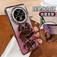 巴蒂尼 鏡子帶支架適用華為mate80pro手機殼mate70pro新款高級感mate60鏡頭全包防摔mt50硅膠40小眾外殼 【少女粉】鏡頭保護*補妝鏡支架 華為Mate 70