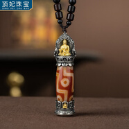 頂妃（DING FEI）頸鏈瑪瑙三眼九眼天珠吊墜男潮人民族風(fēng)短款鎖骨鏈百搭項鏈掛飾女 紅肉九眼天珠吊墜