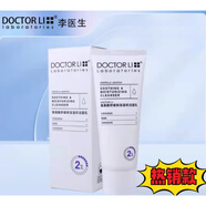 李醫(yī)生（DOCTOR LI）氨基酸舒緩保濕潔面乳溫和補(bǔ)水保濕清潔毛孔敏感肌洗面奶女 1瓶