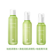 iosn璦露德瑪蘆薈控油痘套裝淡印蘆薈平衡水油調理水乳液潔面乳精華 [精華三件套]調理水+乳液+精華