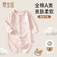 愛(ài)寶適嬰兒連體衣春秋冬純棉寶寶哈衣爬服新生兒衣服睡衣粉色80cm  T142
