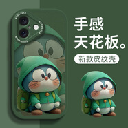 帥璽（SHUAIXI）適用蘋果16/pro/max手機殼 iPhone全包防摔16plus卡通皮紋16e硅膠軟殼大笑哆啦男女 【蒼嶺綠】臉紅多啦綠-贈保護膜 蘋果16plus